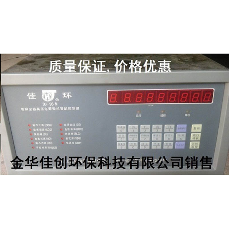金水DJ-96型电除尘高压控制器